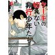 ケーキの切れない非行少年たち 6巻（新潮社） [電子書籍]
