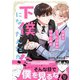 将来を誓ったはずの幼なじみが下僕になったんだが！？（イースト･プレス） [電子書籍]