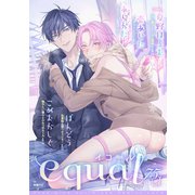 equal vol.75α（笠倉出版社） [電子書籍]