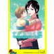 すがりつく瞳～何を求め何を失おうとしたのか～【単話版】（笠倉出版社） [電子書籍]