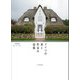 ドイツの家と町並み図鑑（エクスナレッジ） [電子書籍]