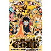 ONE PIECE FILM GOLD（集英社） [電子書籍]