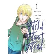 Wild West Wind（1）（ナンバーナイン） [電子書籍]