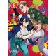 ヤクザと目つきの悪い女刑事の話（5）（ナンバーナイン） [電子書籍]