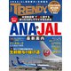 日経トレンディ 2023年3月号（日経BP社） [電子書籍]