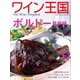 ワイン王国 2023年3月号（ワイン王国） [電子書籍]
