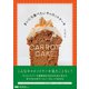 まいにち食べたいキャロットケーキ（エムディエヌコーポレーション） [電子書籍]