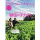 Discover Japan（ディスカバージャパン） 2023年3月号（ディスカバー・ジャパン） [電子書籍]