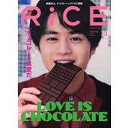 RiCE（ライス） RiCE No.27（ライスプレス） [電子書籍]