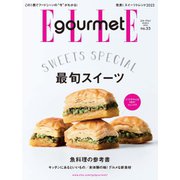ELLE gourmet（エル・グルメ） 2023年3月号 No.33（ハースト婦人画報社） [電子書籍]