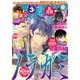 月刊少年マガジン 2023年3月号 （2023年2月6日発売）（講談社） [電子書籍]