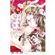 こんなの、しらない 14（小学館） [電子書籍]