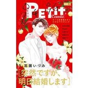 プチプチコミック vol.5（小学館） [電子書籍]