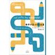 数学が見つける近道（新潮社） [電子書籍]