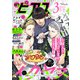 BOY'Sピアス 2023年3月号（ジュネット） [電子書籍]