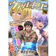 コミックヴァルキリーWeb版Vol.116（キルタイム） [電子書籍]