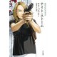 ナイト・ストーム（早川書房） [電子書籍]