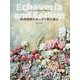 多肉植物のみっちり寄せ植え（日本文芸社） [電子書籍]
