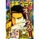 漫画ゴラク 2023年 2/17号（日本文芸社） [電子書籍]