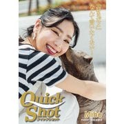 クイックショット Quick Shot Miho「好きだよ」なんて言いたくない！（プランドール） [電子書籍]