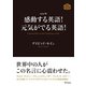 mini版 感動する英語！元気がでる英語！（アスコム） [電子書籍]