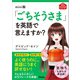 mini版 「ごちそうさま」を英語で言えますか？（アスコム） [電子書籍]