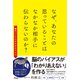なぜ、あなたの思っていることはなかなか相手に伝わらないのか？（アスコム） [電子書籍]