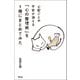 心配ごとや不安が消える 「心の整理術」を1冊にまとめてみた（アスコム） [電子書籍]