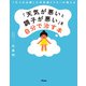 1万人を治療した天気痛ドクターが教える 「天気が悪いと調子が悪い」を自分で治す本（アスコム） [電子書籍]