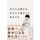 あなたの強さは、あなたの弱さから生まれる（アスコム） [電子書籍]