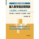 編入数学過去問特訓（金子書房） [電子書籍]