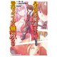 ハズレ赤魔道士は賢者タイムに無双する（4）（KADOKAWA） [電子書籍]