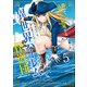咎なスキルで無双する異世界ハーレム怪盗団 5（KADOKAWA） [電子書籍]