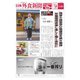 日本外食新聞 2023/2/5号（外食産業新聞社） [電子書籍]
