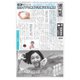 週刊粧業 第3329号（週刊粧業） [電子書籍]