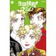 生徒諸君！ Kids（11）（講談社） [電子書籍]
