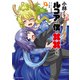 小林さんちのメイドラゴン ルコアは僕の××です。 ： 5（双葉社） [電子書籍]