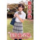 美少女学園 香月杏珠 Part.205（アイマックス） [電子書籍]