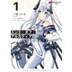 エンド・オブ・アルカディア 1（KADOKAWA） [電子書籍]