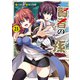 賢者の孫（21）（KADOKAWA） [電子書籍]