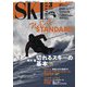 スキーグラフィック 523（芸文社） [電子書籍]