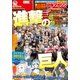 別冊少年マガジン 2023年3月号 （2023年2月9日発売）（講談社） [電子書籍]