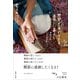 鰹節を手削りする 美味しい暮らし（主婦と生活社） [電子書籍]