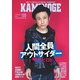 KAMINOGE133（玄文社） [電子書籍]