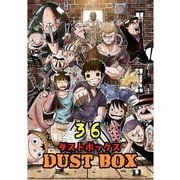DUST BOX -ダストボックス- 36（PICK UP PRESS） [電子書籍]