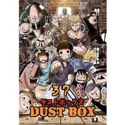 DUST BOX -ダストボックス- 37（PICK UP PRESS） [電子書籍]