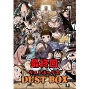DUST BOX -ダストボックス- 38（PICK UP PRESS） [電子書籍]