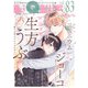 LiQulle VOL.83（オーバーラップ） [電子書籍]