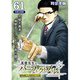 真壁先生のパーフェクトプラン【分冊版】61話（TORICO） [電子書籍]