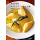 サプライのワインぐびぐびレシピ帖 料理はもっと自由でいい（KADOKAWA） [電子書籍]